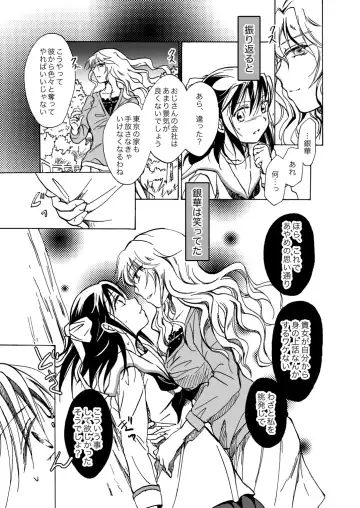 [Mira] Kurenai Mugen Fhentai - Page 50