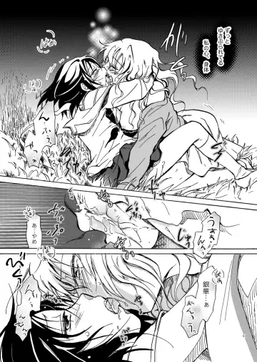 [Mira] Kurenai Mugen Fhentai - Page 60