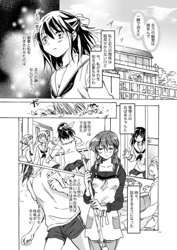 [Mira] Kurenai Mugen Fhentai - Page 63