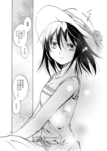 [Mira] Kurenai Mugen Fhentai - Page 66