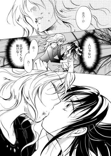 [Mira] Kurenai Mugen Fhentai - Page 8