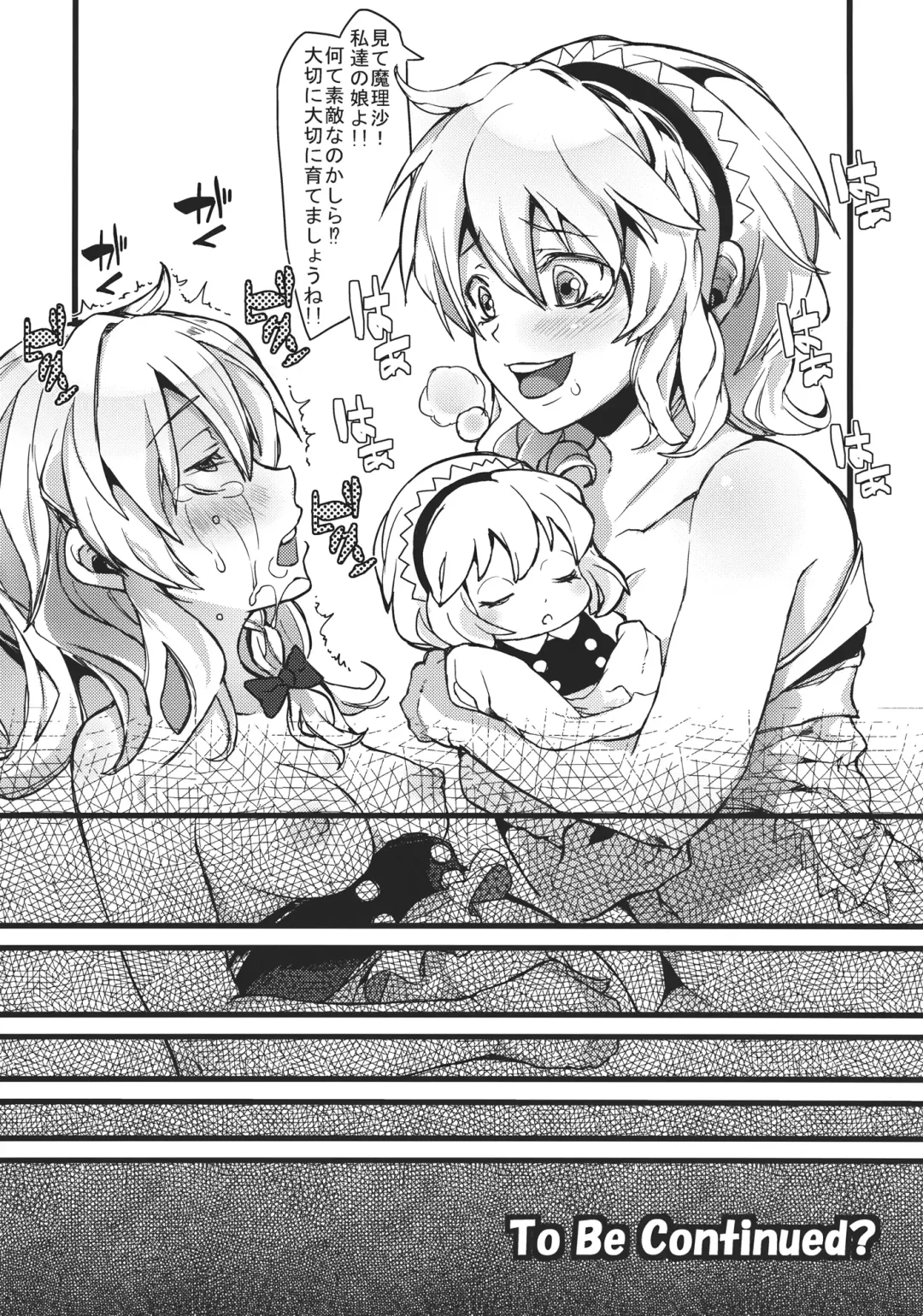 [Parabola] Yamikoi Fhentai - Page 23