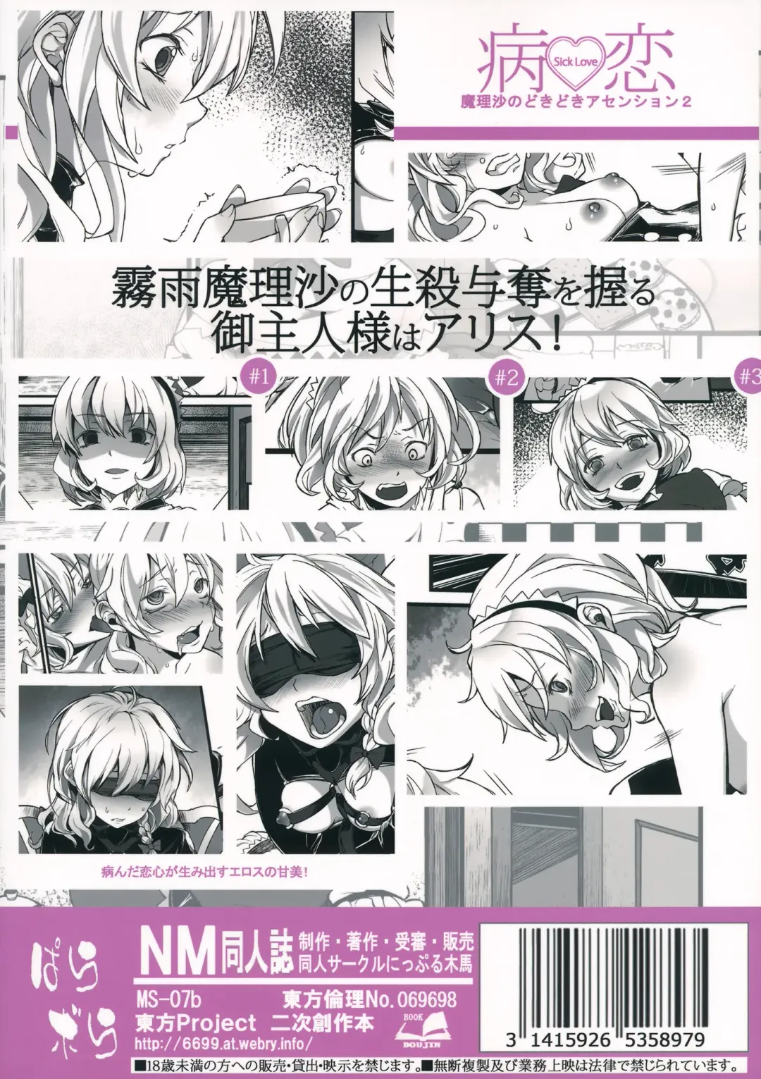 [Parabola] Yamikoi Fhentai - Page 28