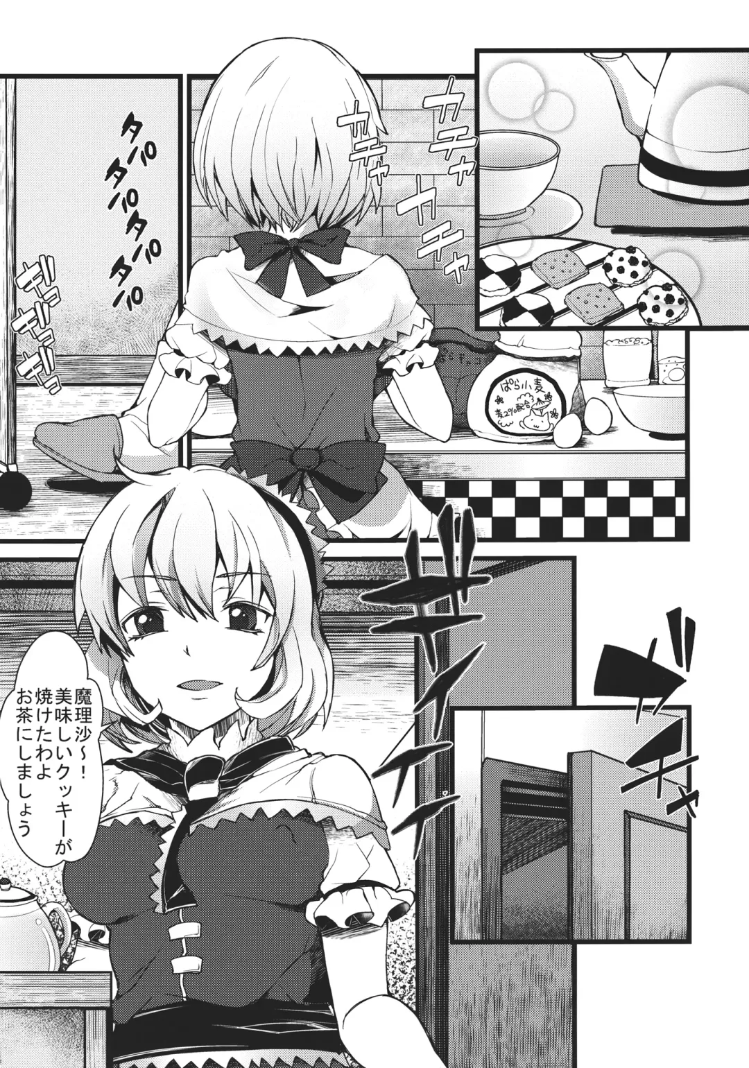 [Parabola] Yamikoi Fhentai - Page 4