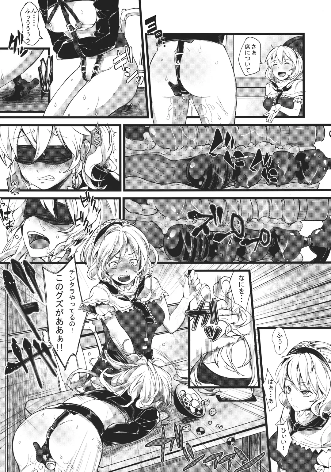 [Parabola] Yamikoi Fhentai - Page 6