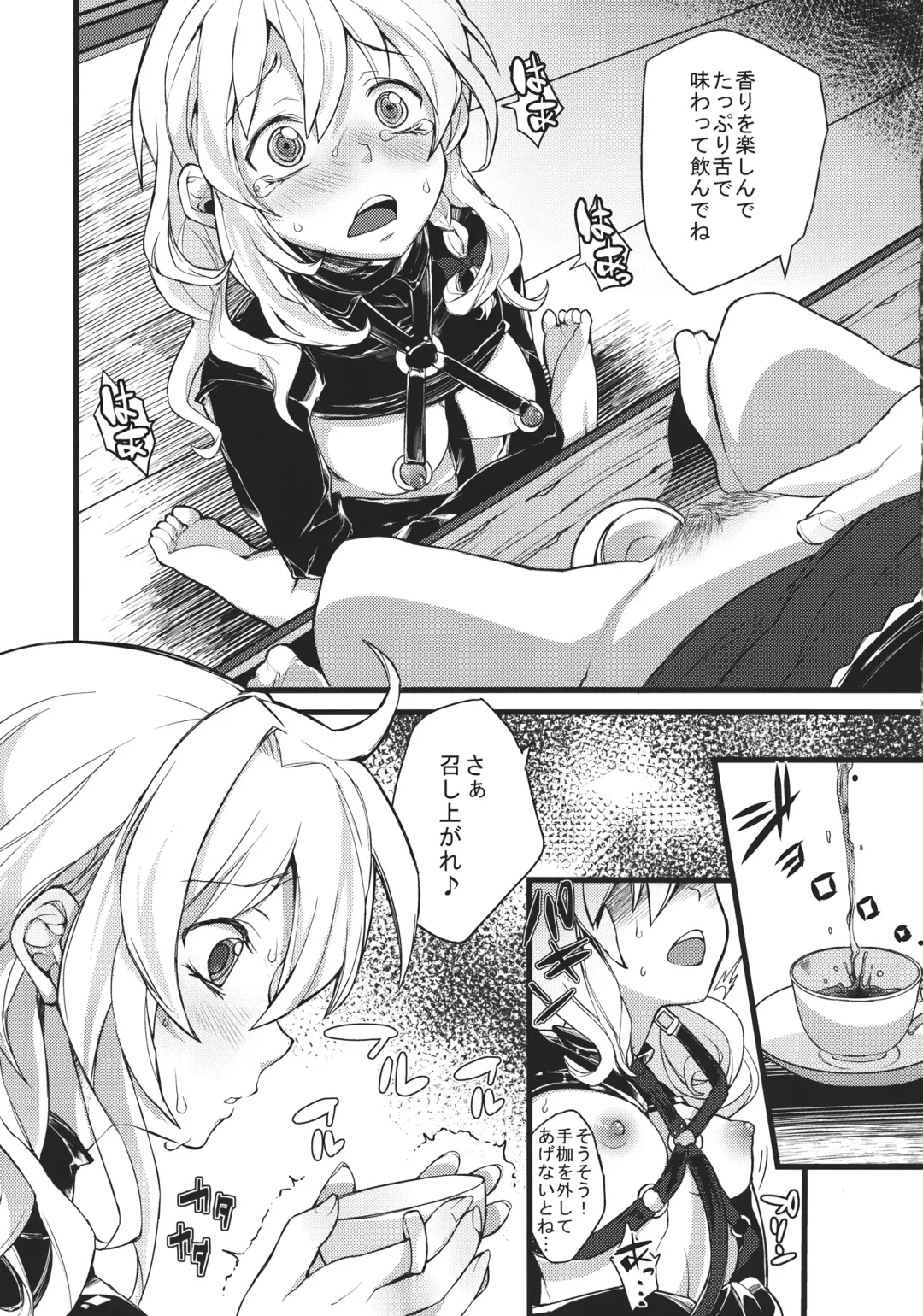 [Parabola] Yamikoi Fhentai - Page 9