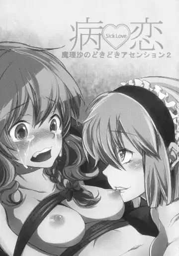 [Parabola] Yamikoi Fhentai - Page 3