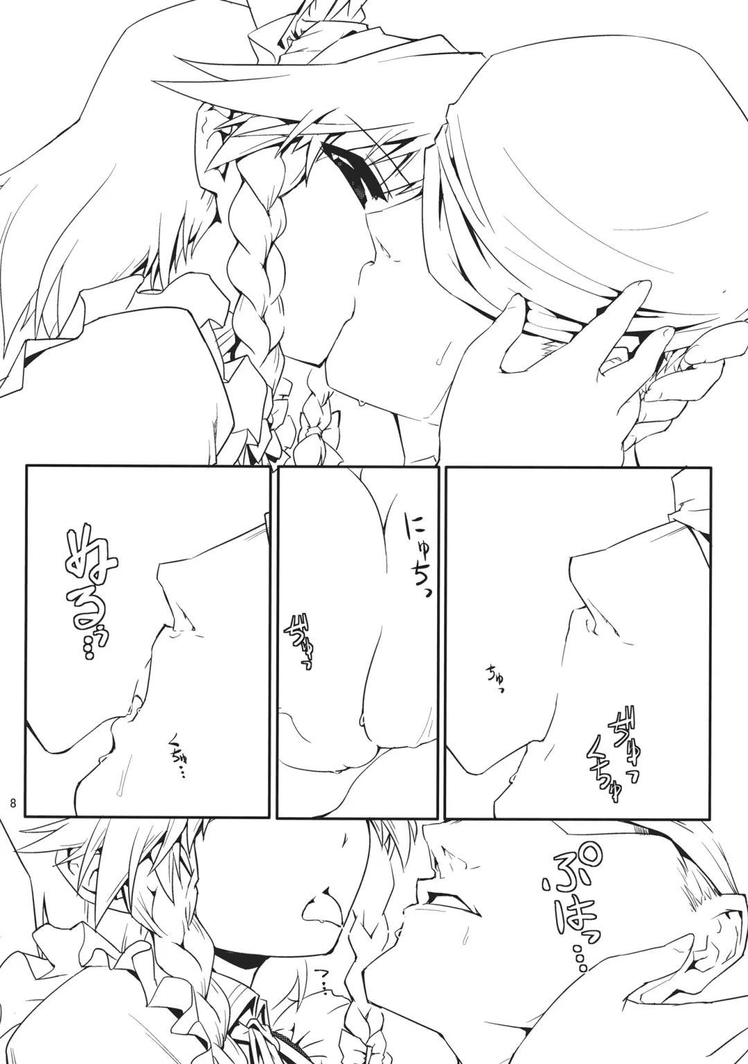 [Isada] Izayoi Gekka Fhentai - Page 10