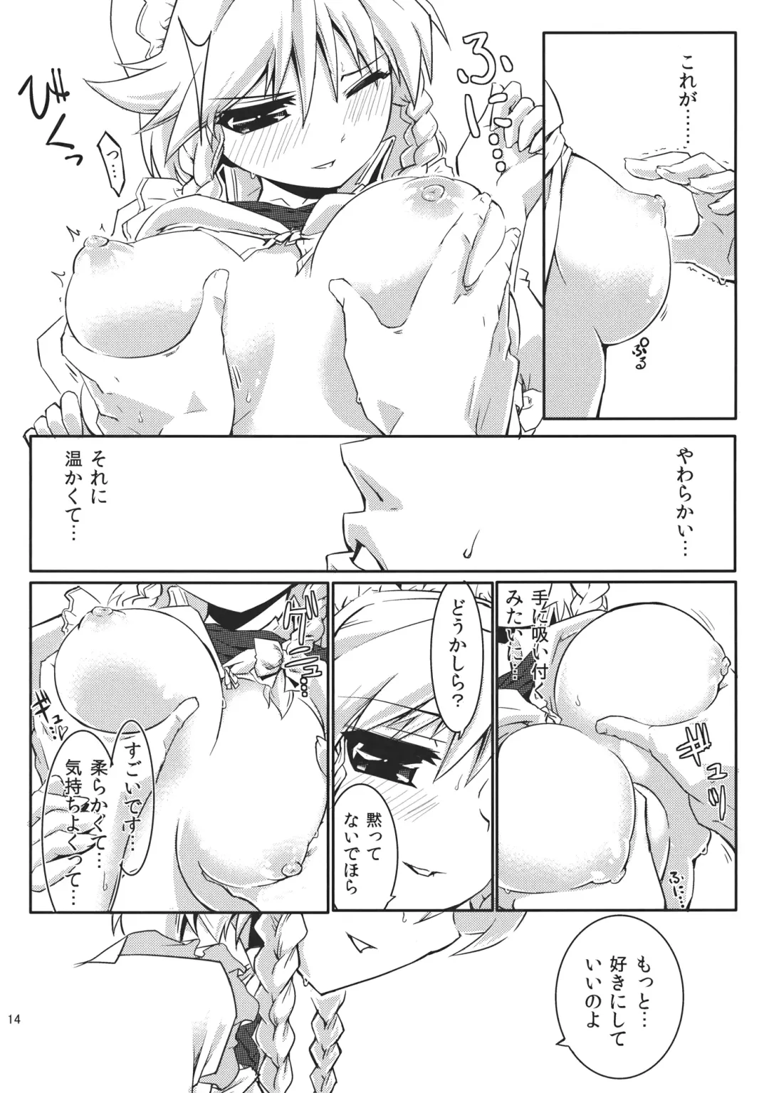 [Isada] Izayoi Gekka Fhentai - Page 16