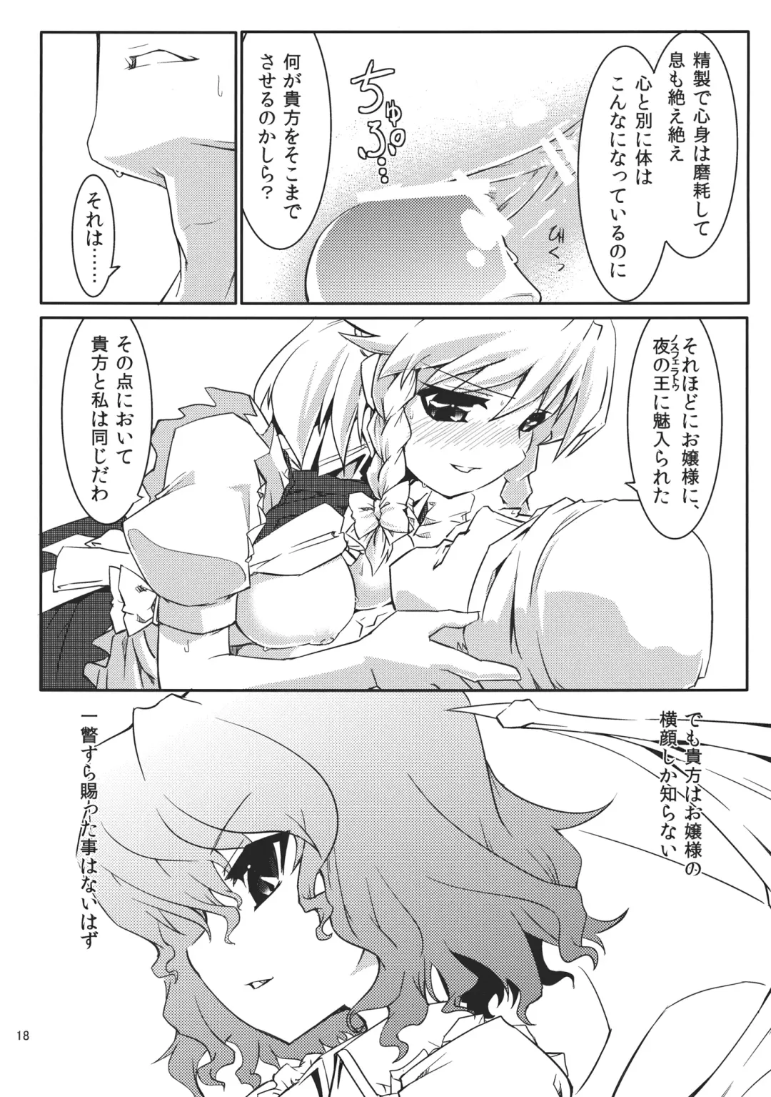 [Isada] Izayoi Gekka Fhentai - Page 20