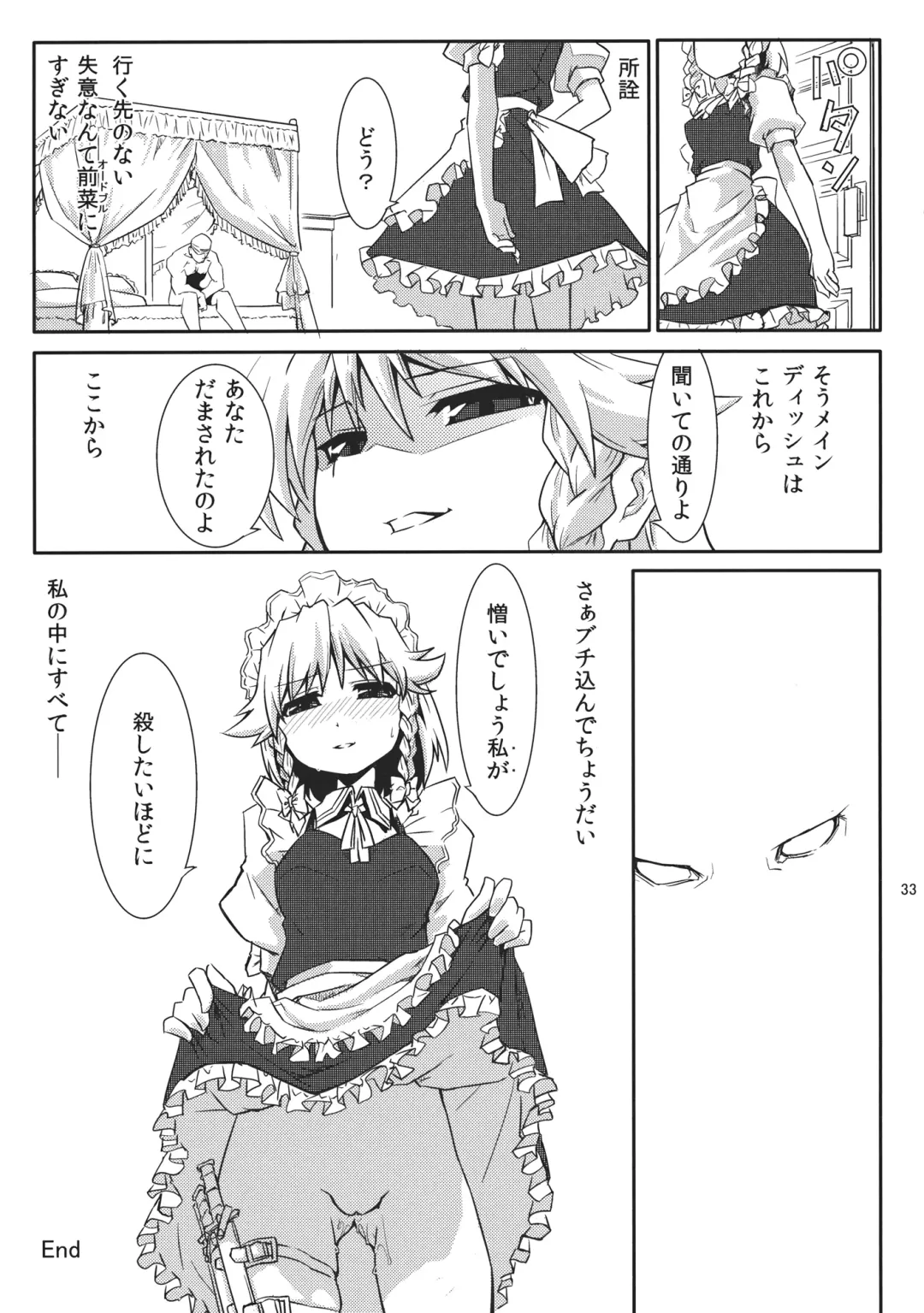 [Isada] Izayoi Gekka Fhentai - Page 35