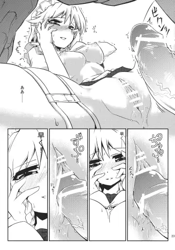 [Isada] Izayoi Gekka Fhentai - Page 25
