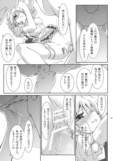 [Isada] Izayoi Gekka Fhentai - Page 27