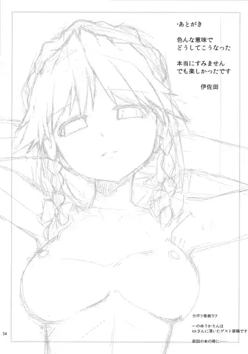 [Isada] Izayoi Gekka Fhentai - Page 36