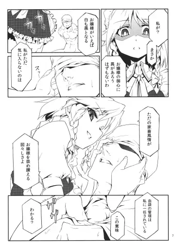 [Isada] Izayoi Gekka Fhentai - Page 9