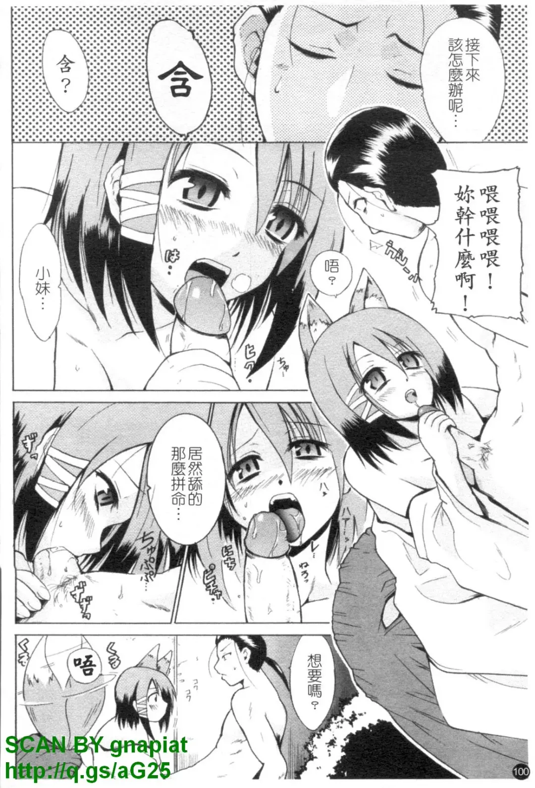 [Chiba Tetsutarou] COS tte Ageru! | 幫你COS! Fhentai - Page 101