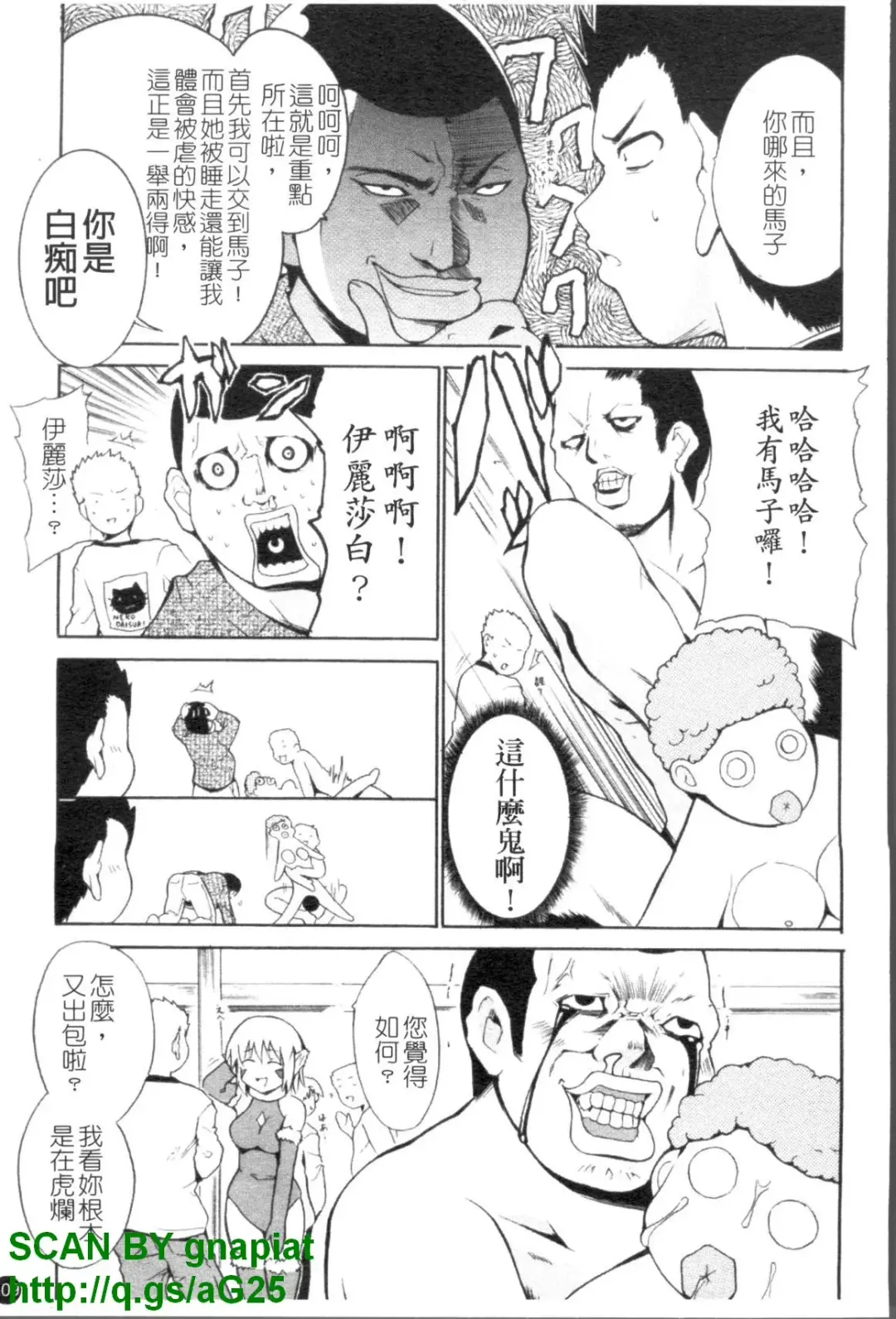 [Chiba Tetsutarou] COS tte Ageru! | 幫你COS! Fhentai - Page 110