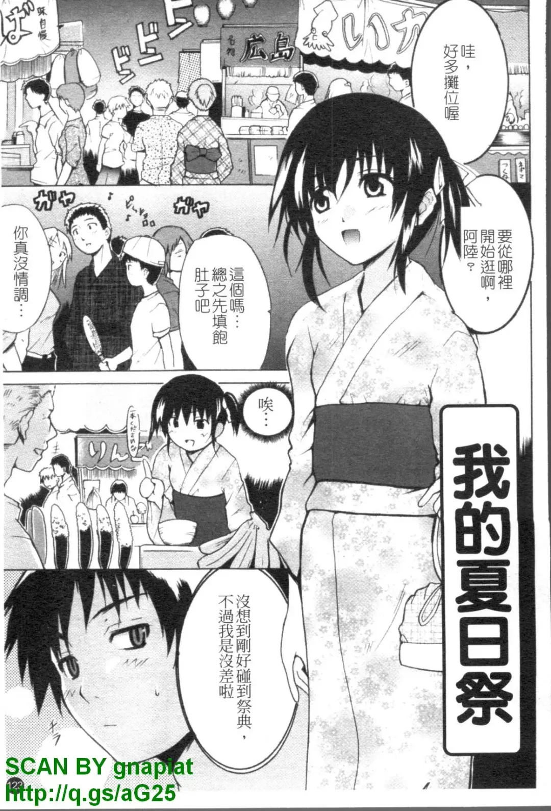 [Chiba Tetsutarou] COS tte Ageru! | 幫你COS! Fhentai - Page 124