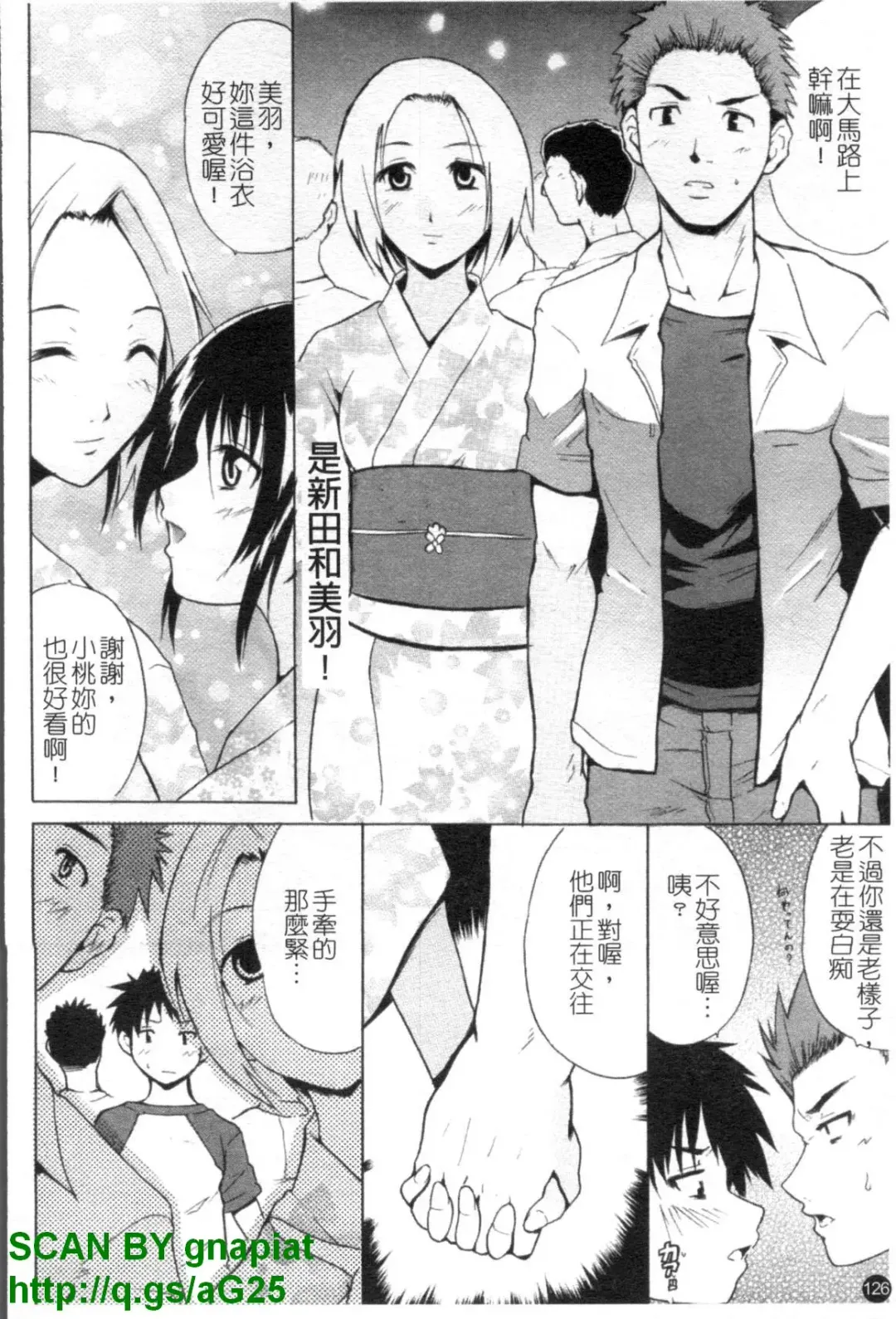 [Chiba Tetsutarou] COS tte Ageru! | 幫你COS! Fhentai - Page 127