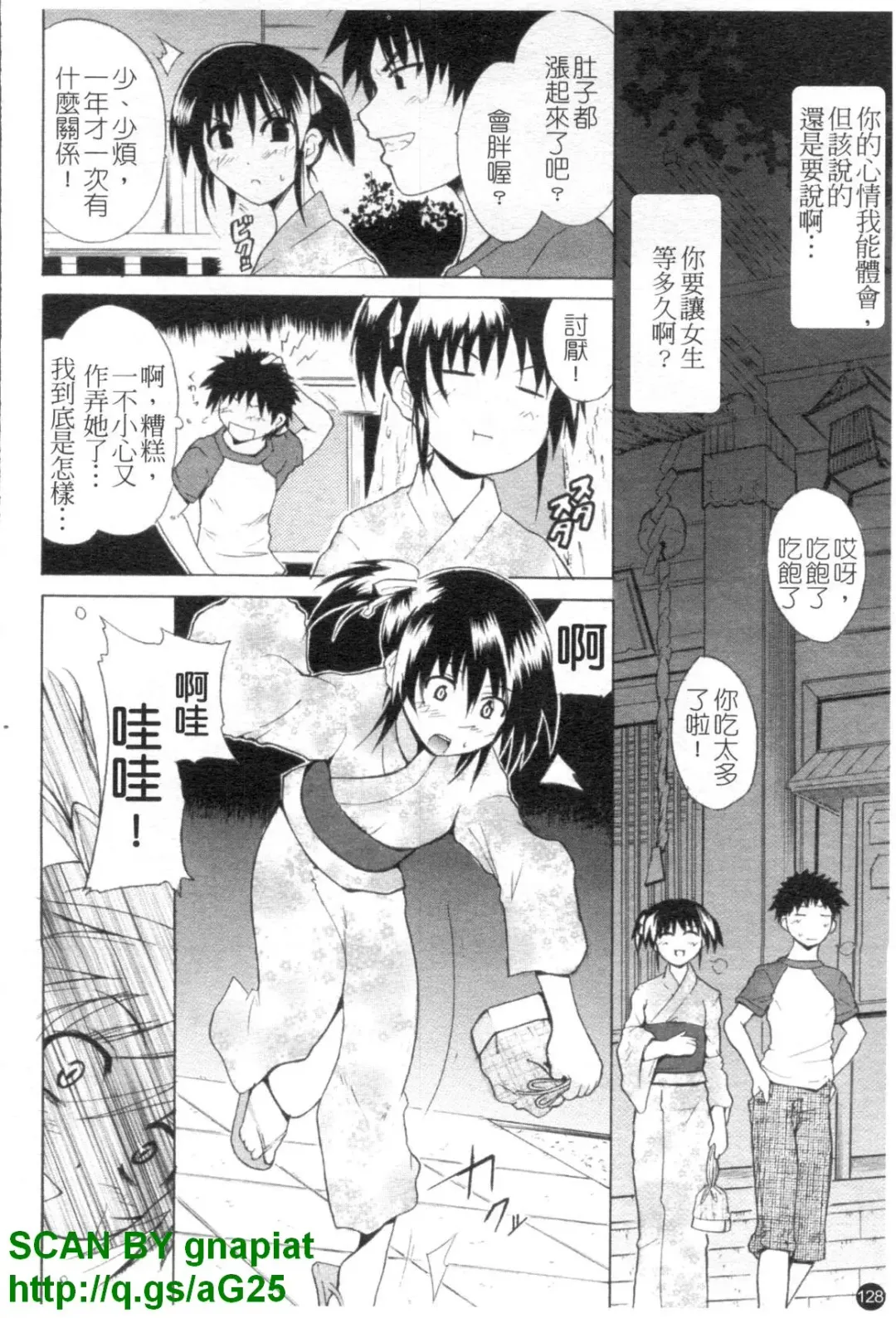 [Chiba Tetsutarou] COS tte Ageru! | 幫你COS! Fhentai - Page 129