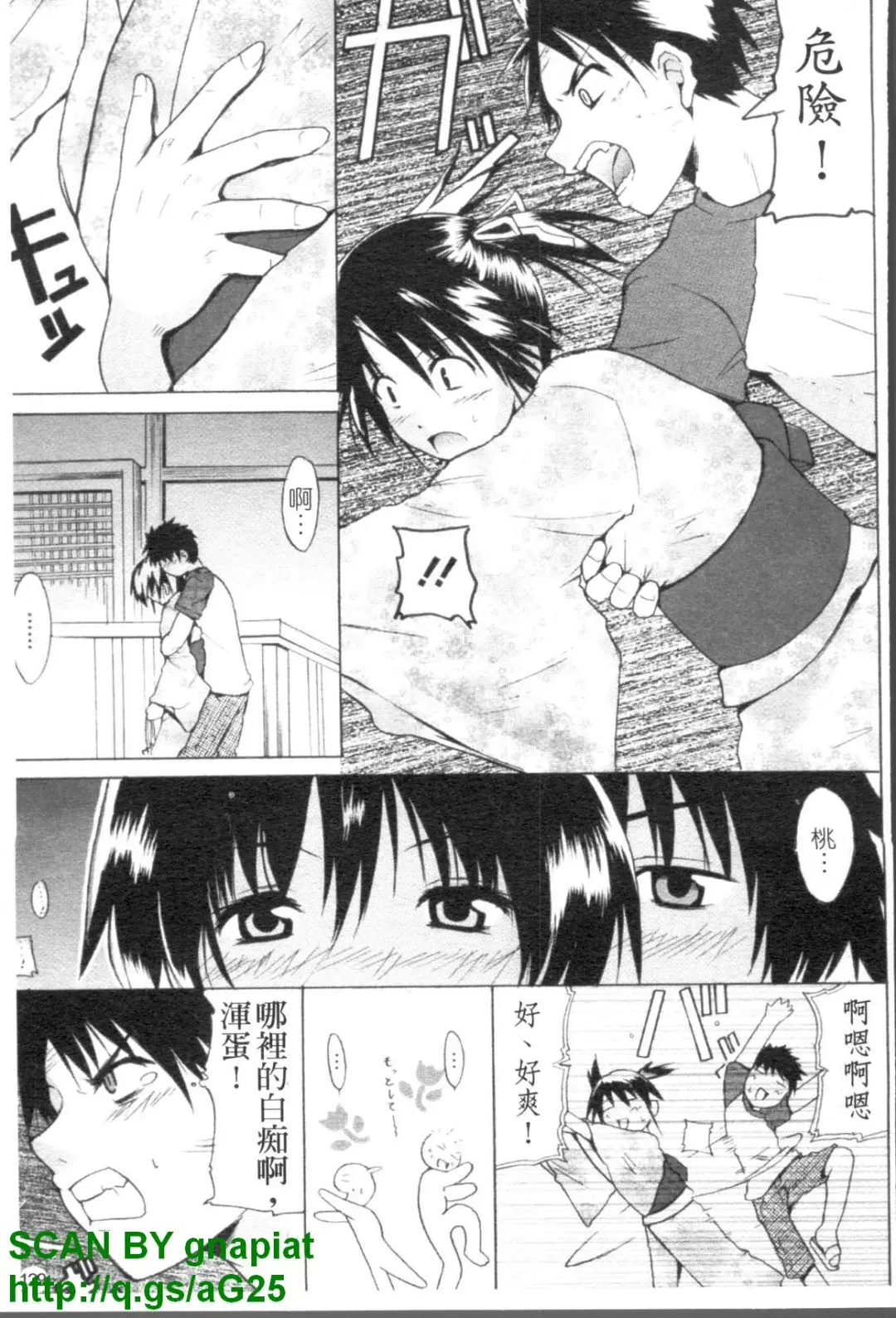 [Chiba Tetsutarou] COS tte Ageru! | 幫你COS! Fhentai - Page 130