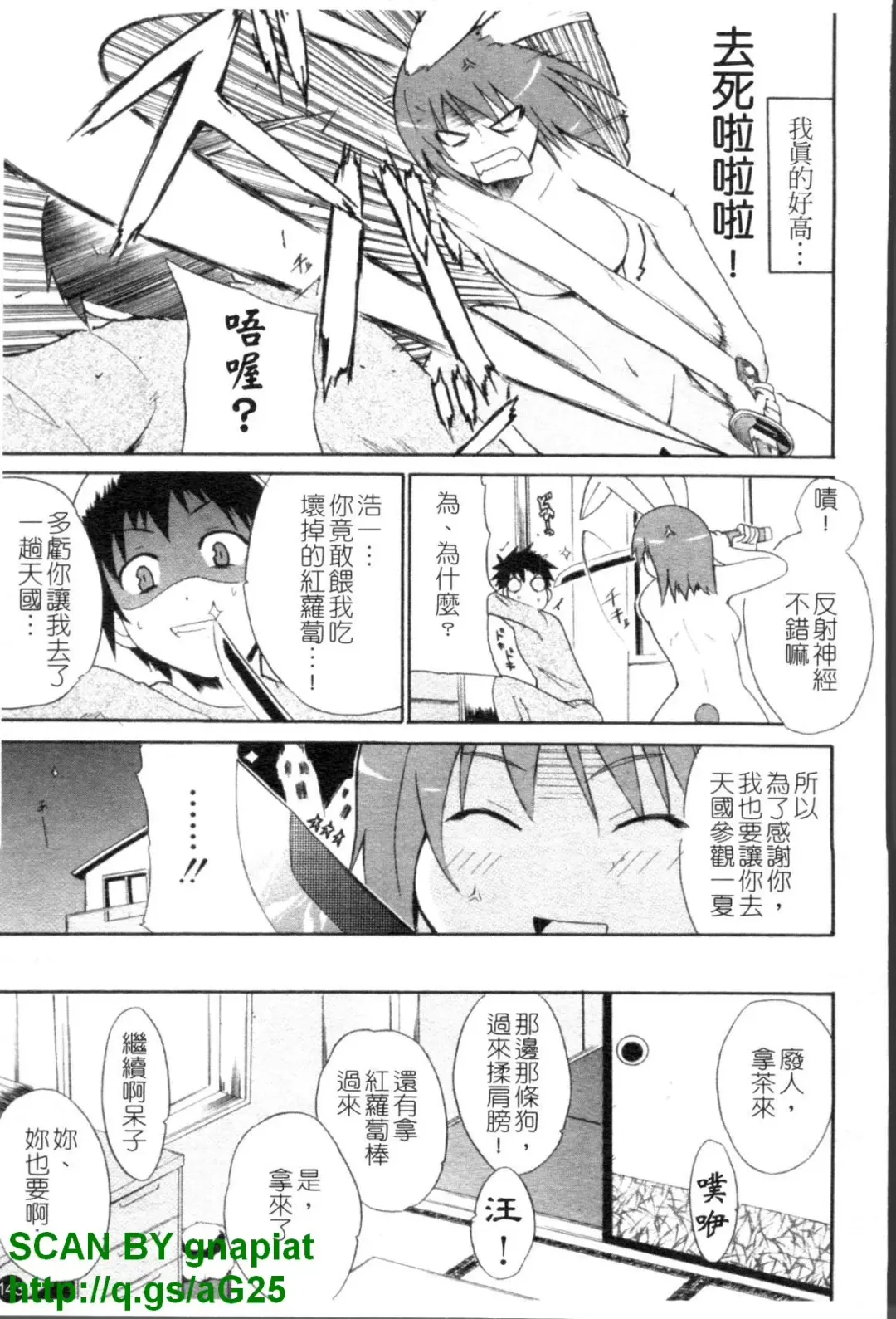 [Chiba Tetsutarou] COS tte Ageru! | 幫你COS! Fhentai - Page 144