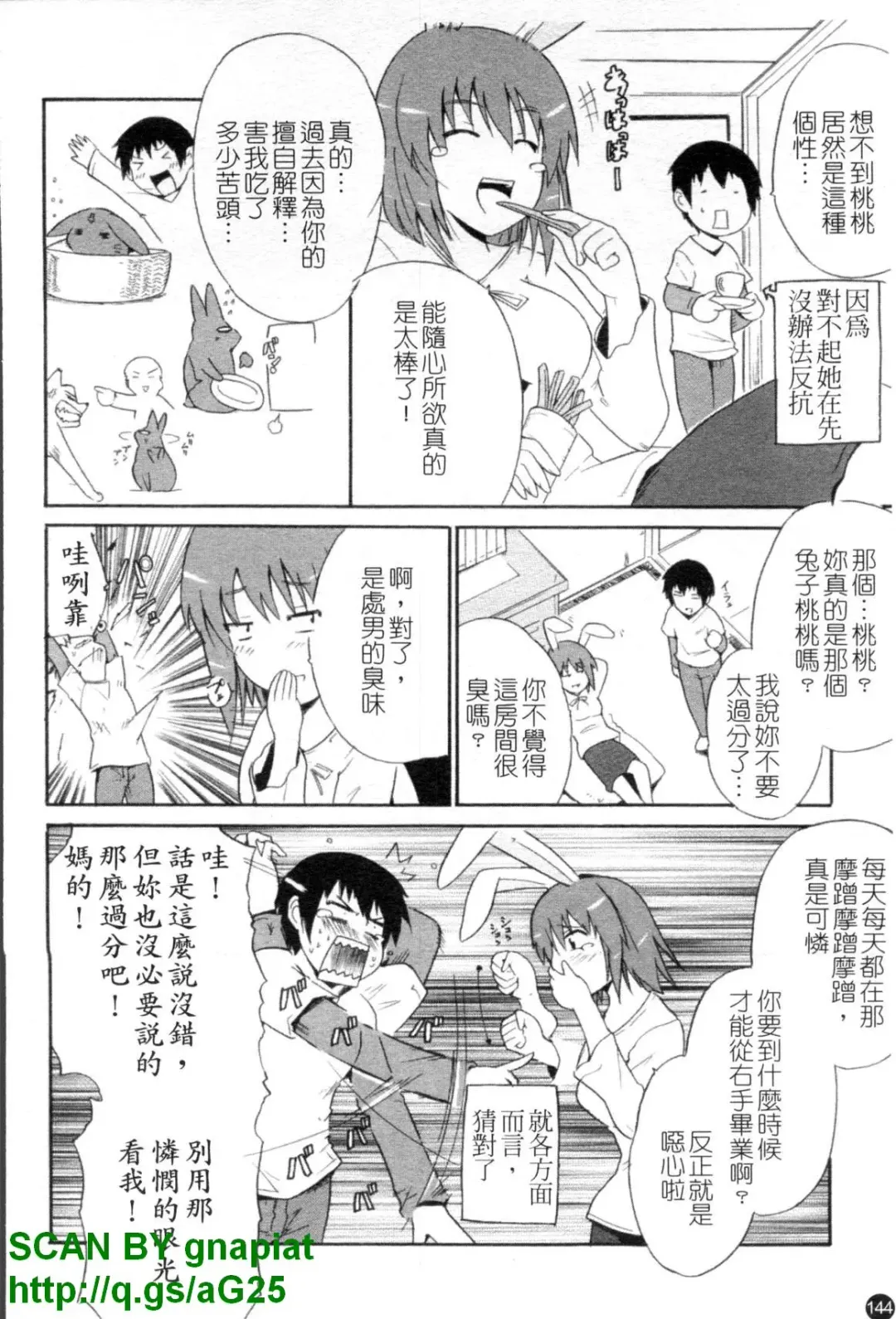 [Chiba Tetsutarou] COS tte Ageru! | 幫你COS! Fhentai - Page 145