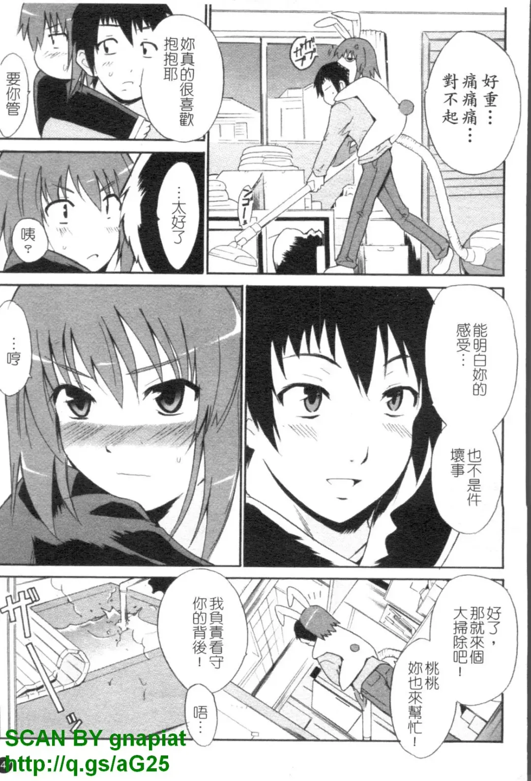 [Chiba Tetsutarou] COS tte Ageru! | 幫你COS! Fhentai - Page 148