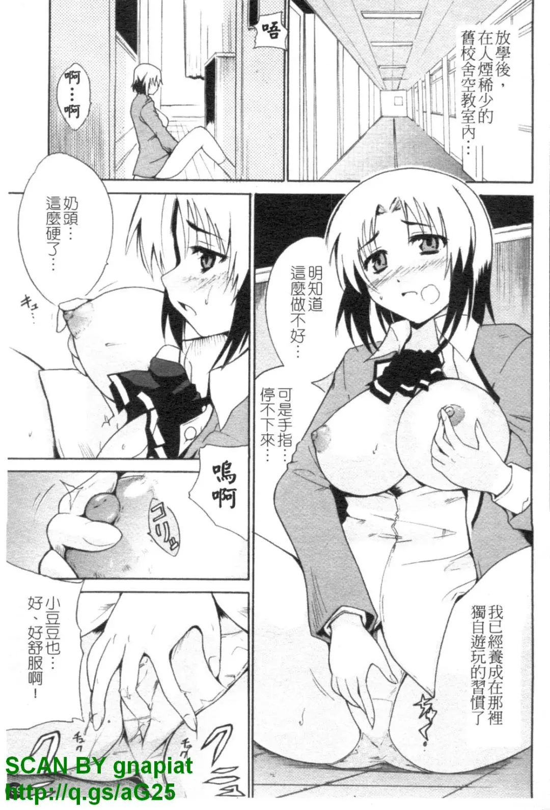 [Chiba Tetsutarou] COS tte Ageru! | 幫你COS! Fhentai - Page 160