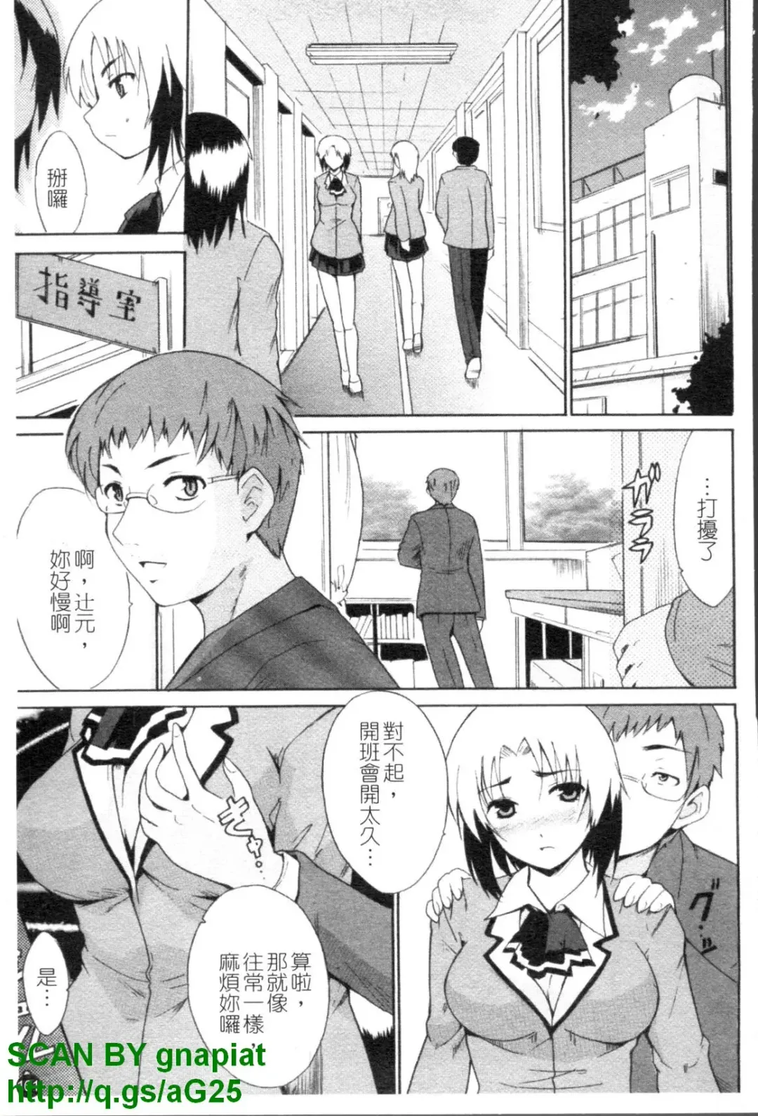 [Chiba Tetsutarou] COS tte Ageru! | 幫你COS! Fhentai - Page 162