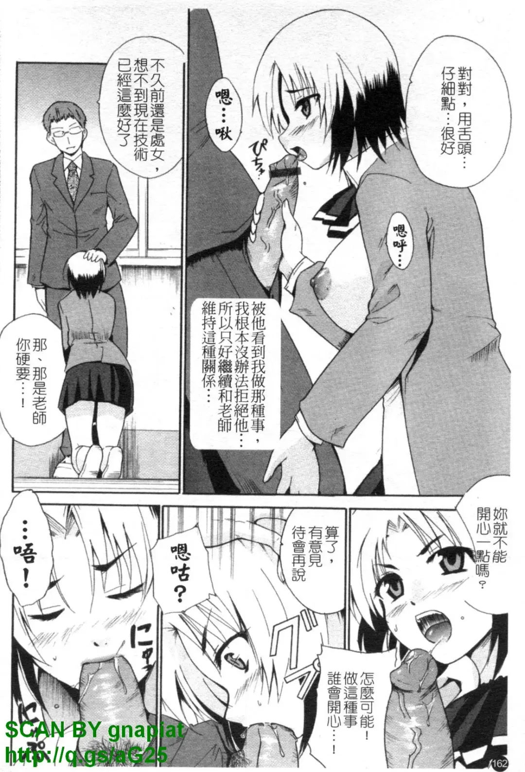 [Chiba Tetsutarou] COS tte Ageru! | 幫你COS! Fhentai - Page 163