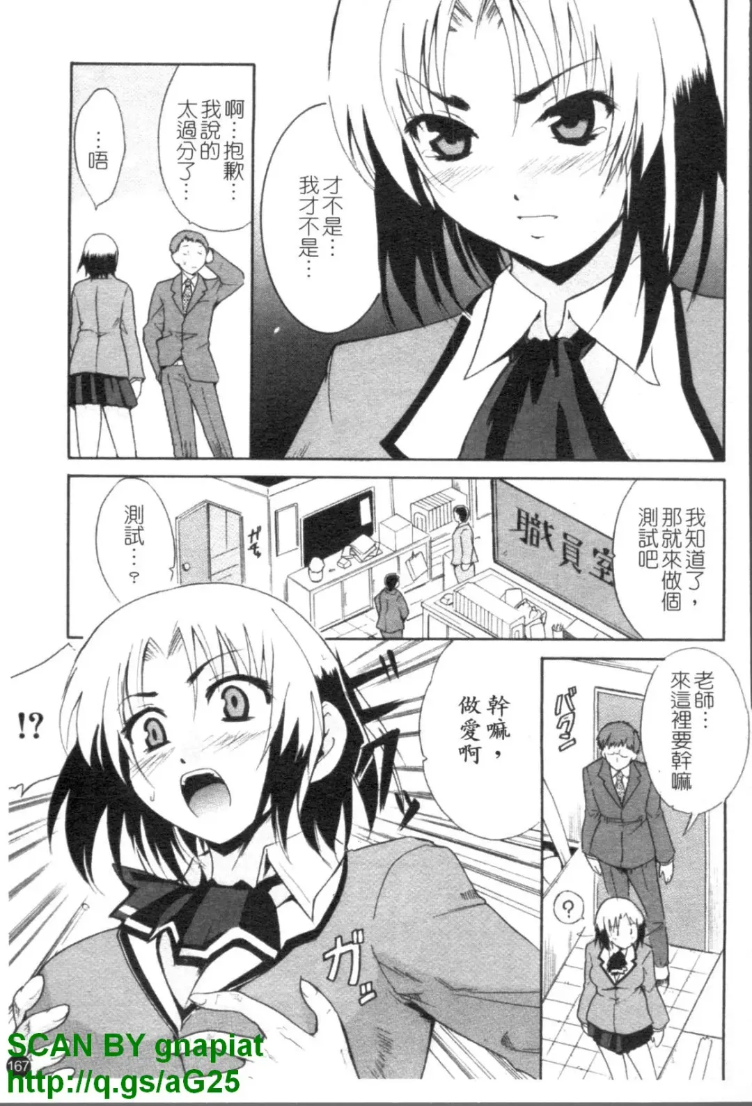 [Chiba Tetsutarou] COS tte Ageru! | 幫你COS! Fhentai - Page 168