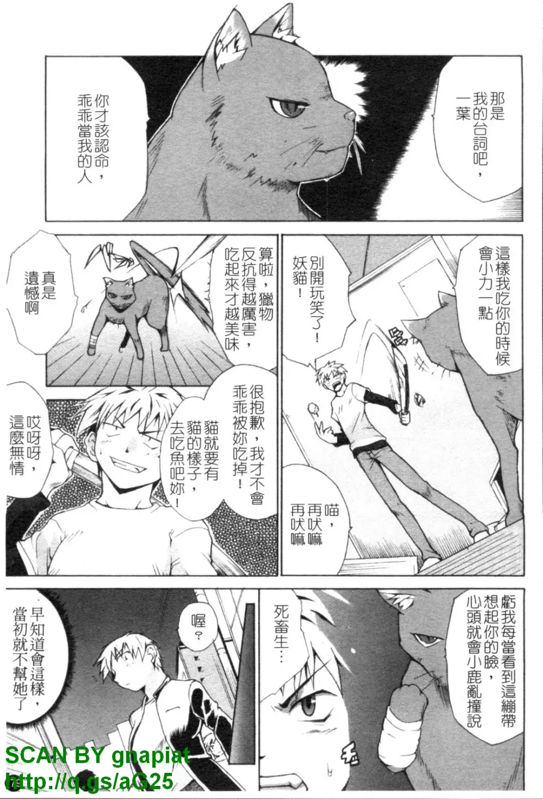 [Chiba Tetsutarou] COS tte Ageru! | 幫你COS! Fhentai - Page 180