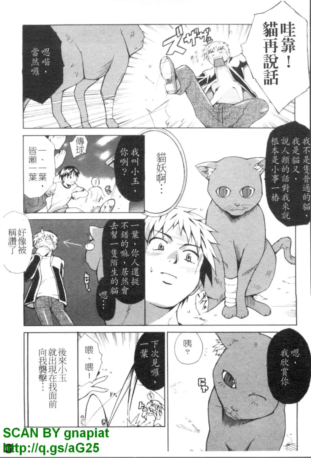 [Chiba Tetsutarou] COS tte Ageru! | 幫你COS! Fhentai - Page 182