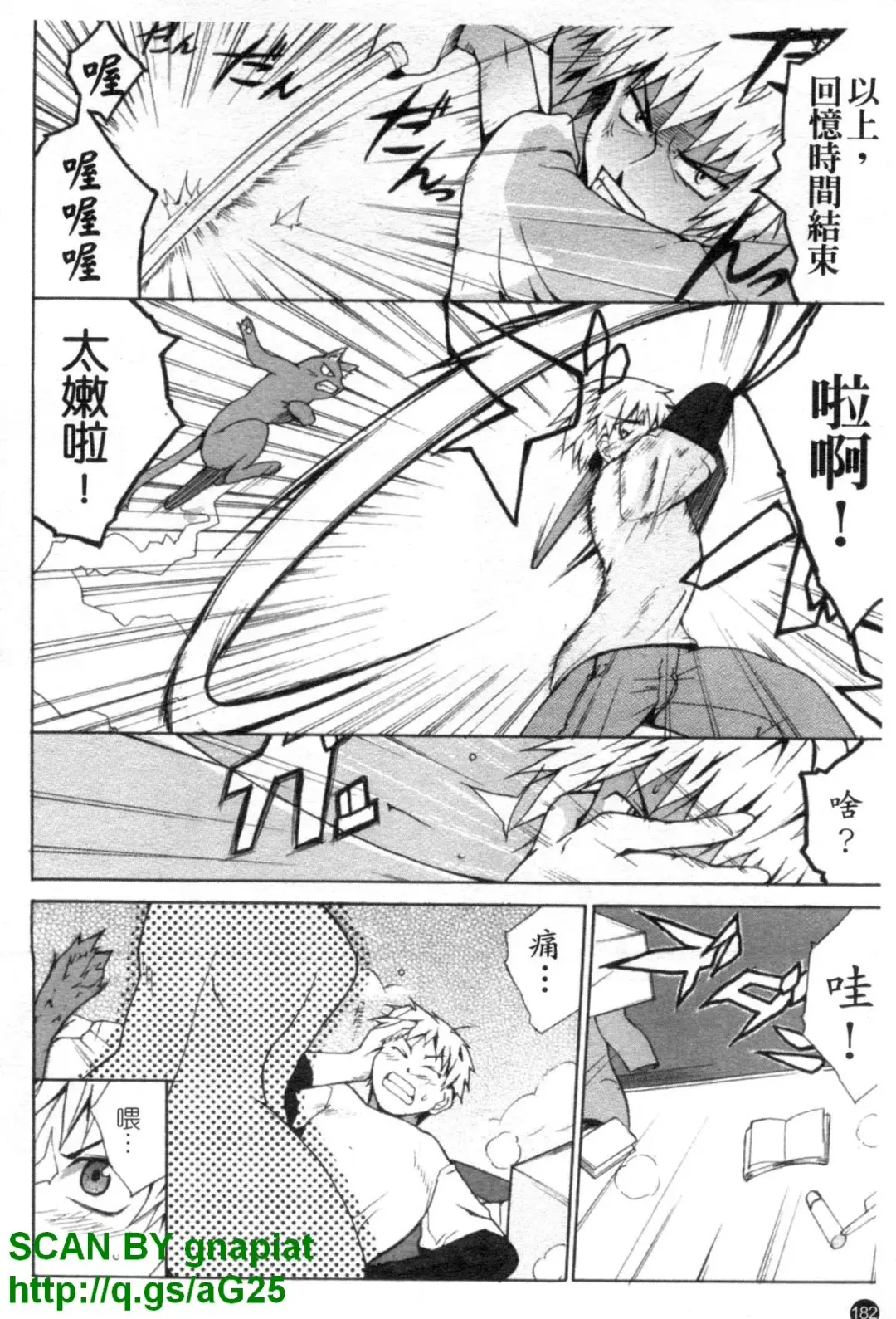 [Chiba Tetsutarou] COS tte Ageru! | 幫你COS! Fhentai - Page 183