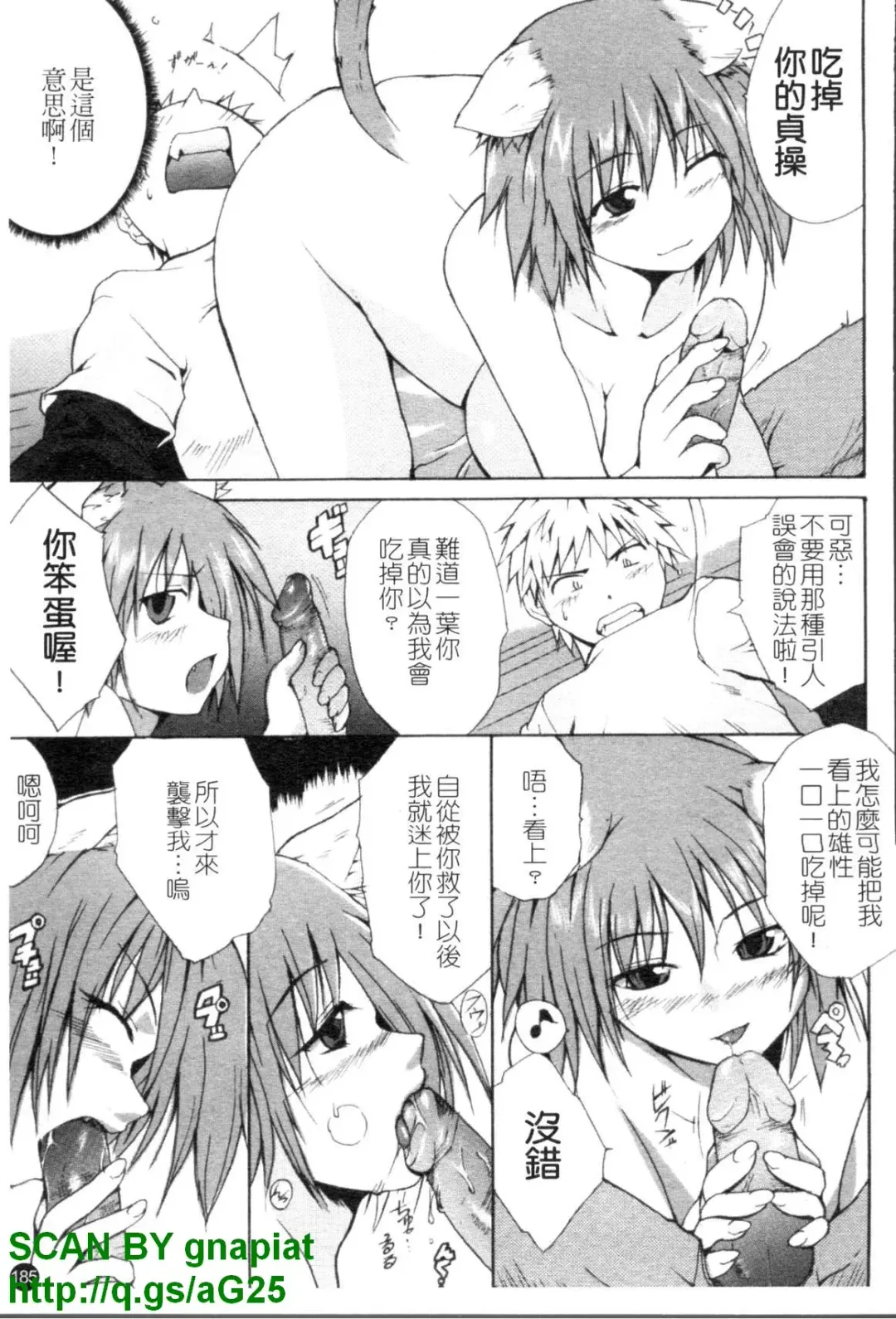 [Chiba Tetsutarou] COS tte Ageru! | 幫你COS! Fhentai - Page 186