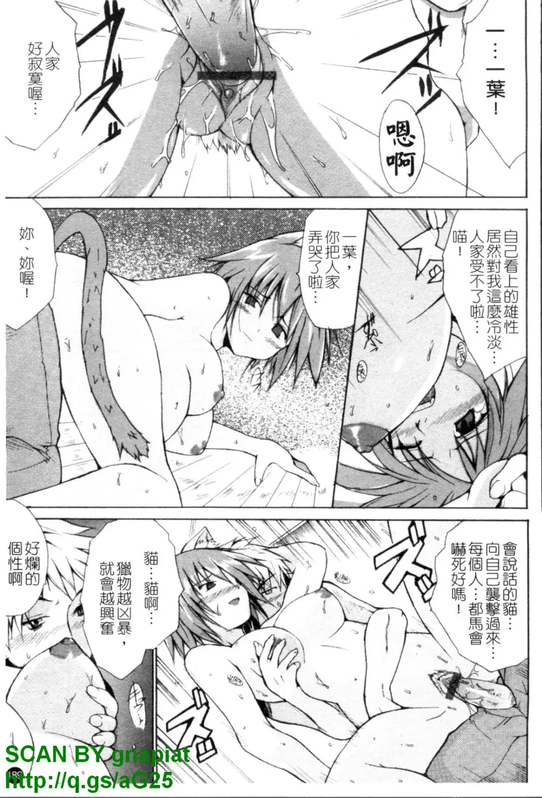 [Chiba Tetsutarou] COS tte Ageru! | 幫你COS! Fhentai - Page 190