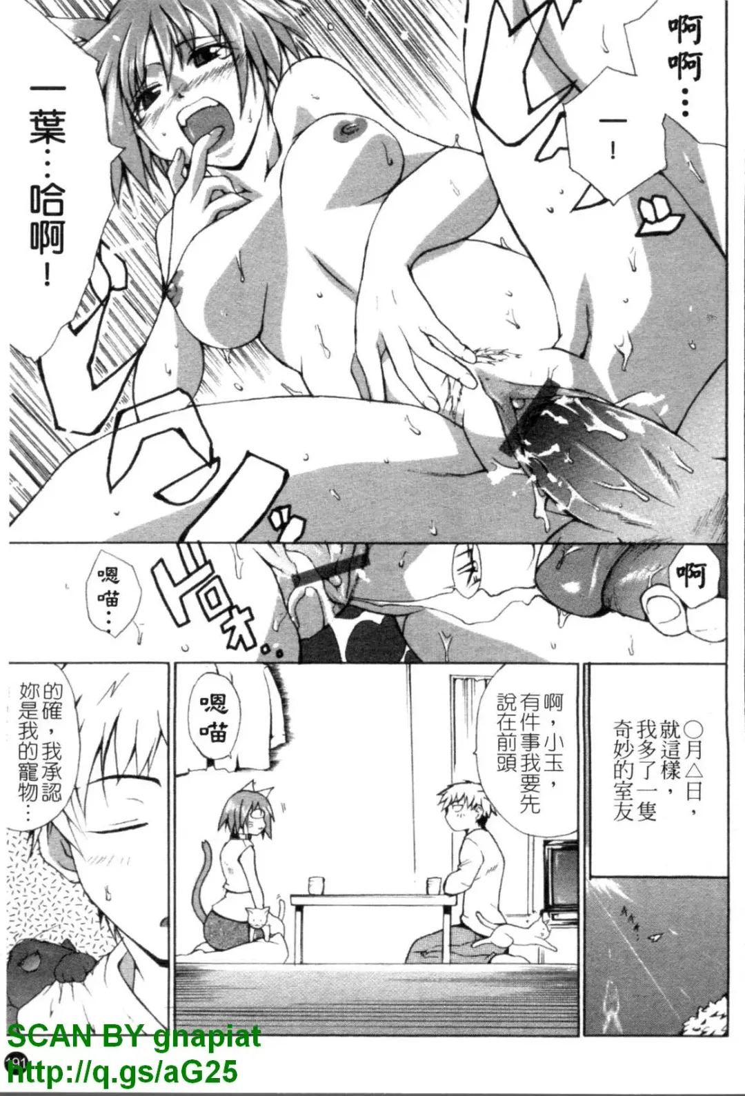 [Chiba Tetsutarou] COS tte Ageru! | 幫你COS! Fhentai - Page 192