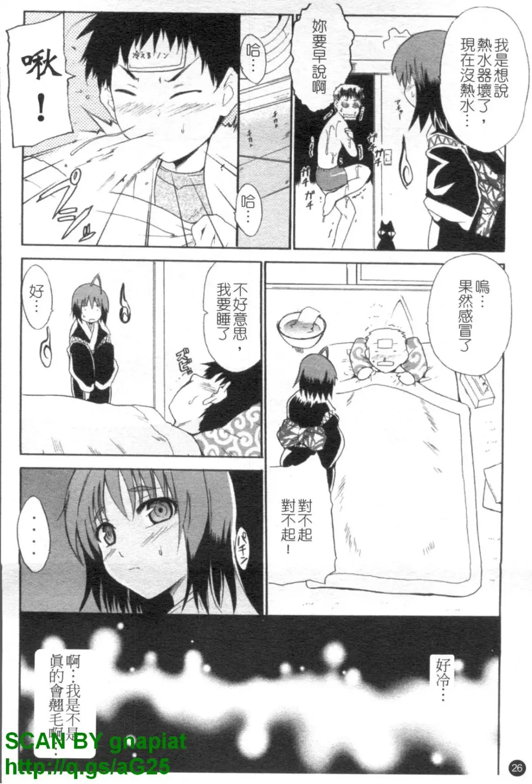 [Chiba Tetsutarou] COS tte Ageru! | 幫你COS! Fhentai - Page 27