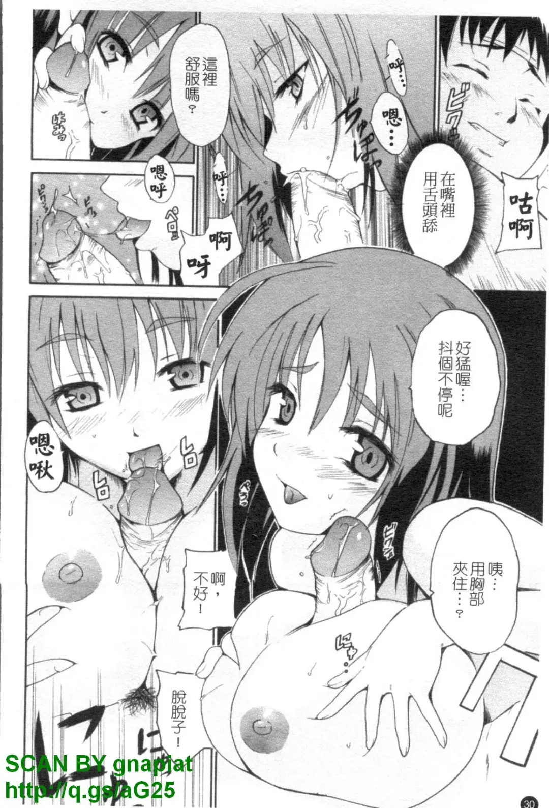 [Chiba Tetsutarou] COS tte Ageru! | 幫你COS! Fhentai - Page 31