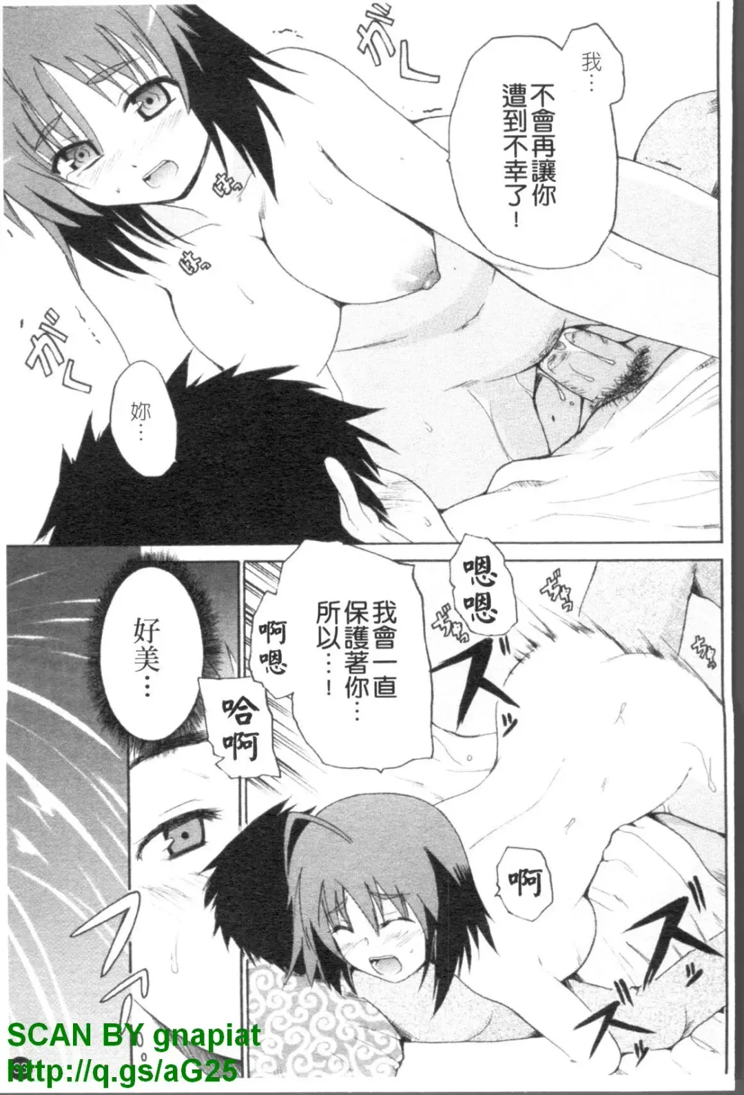 [Chiba Tetsutarou] COS tte Ageru! | 幫你COS! Fhentai - Page 34