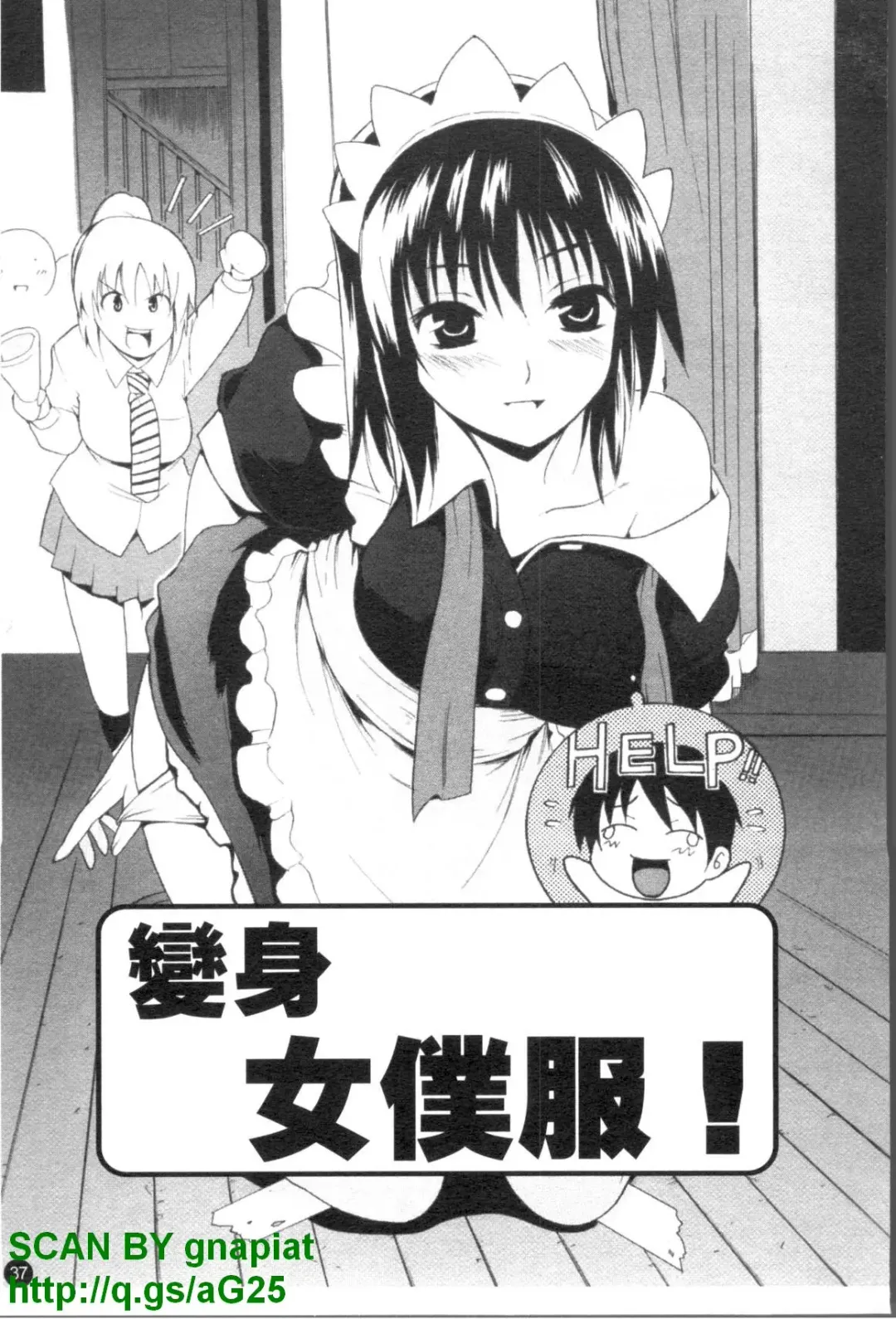 [Chiba Tetsutarou] COS tte Ageru! | 幫你COS! Fhentai - Page 38