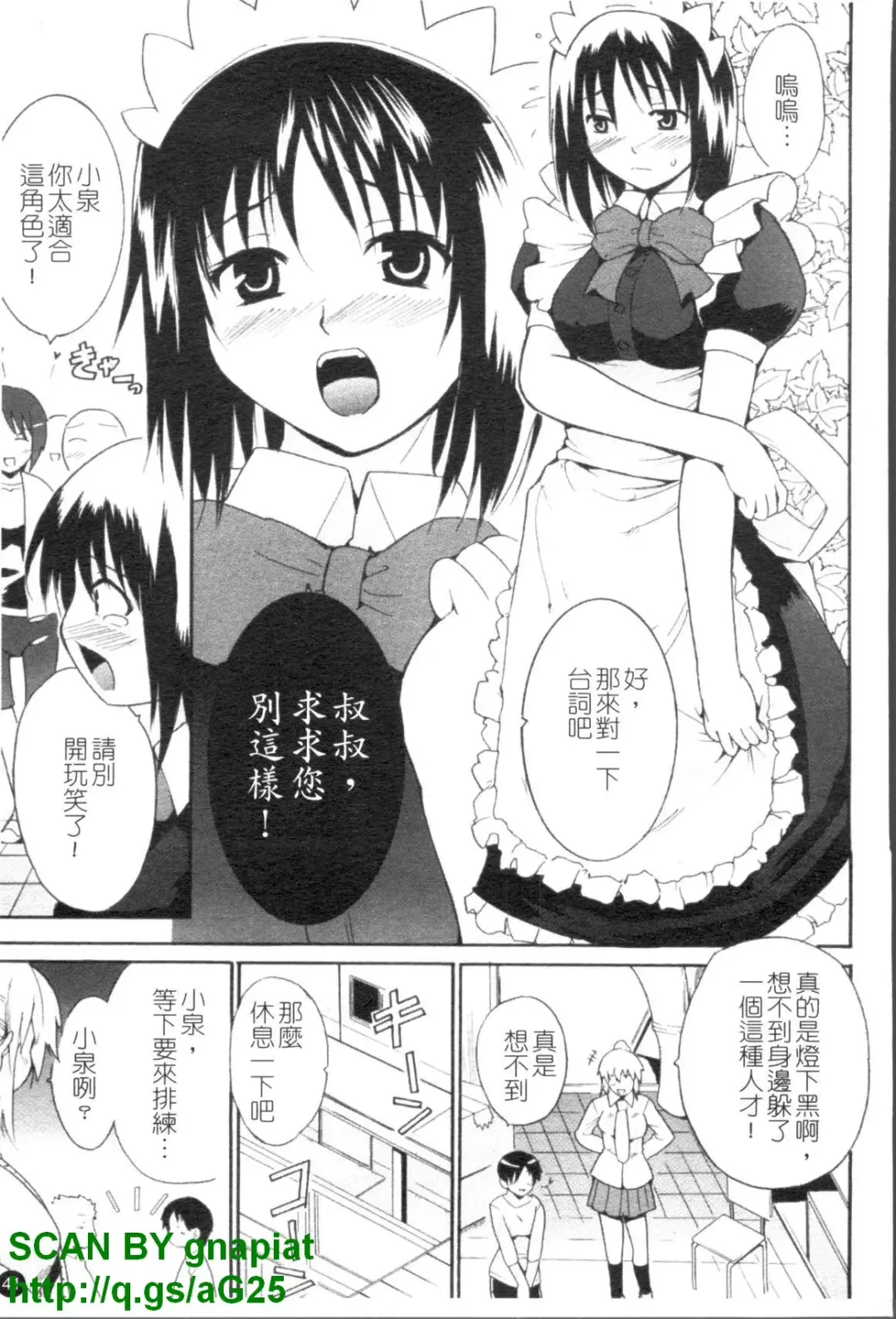 [Chiba Tetsutarou] COS tte Ageru! | 幫你COS! Fhentai - Page 42