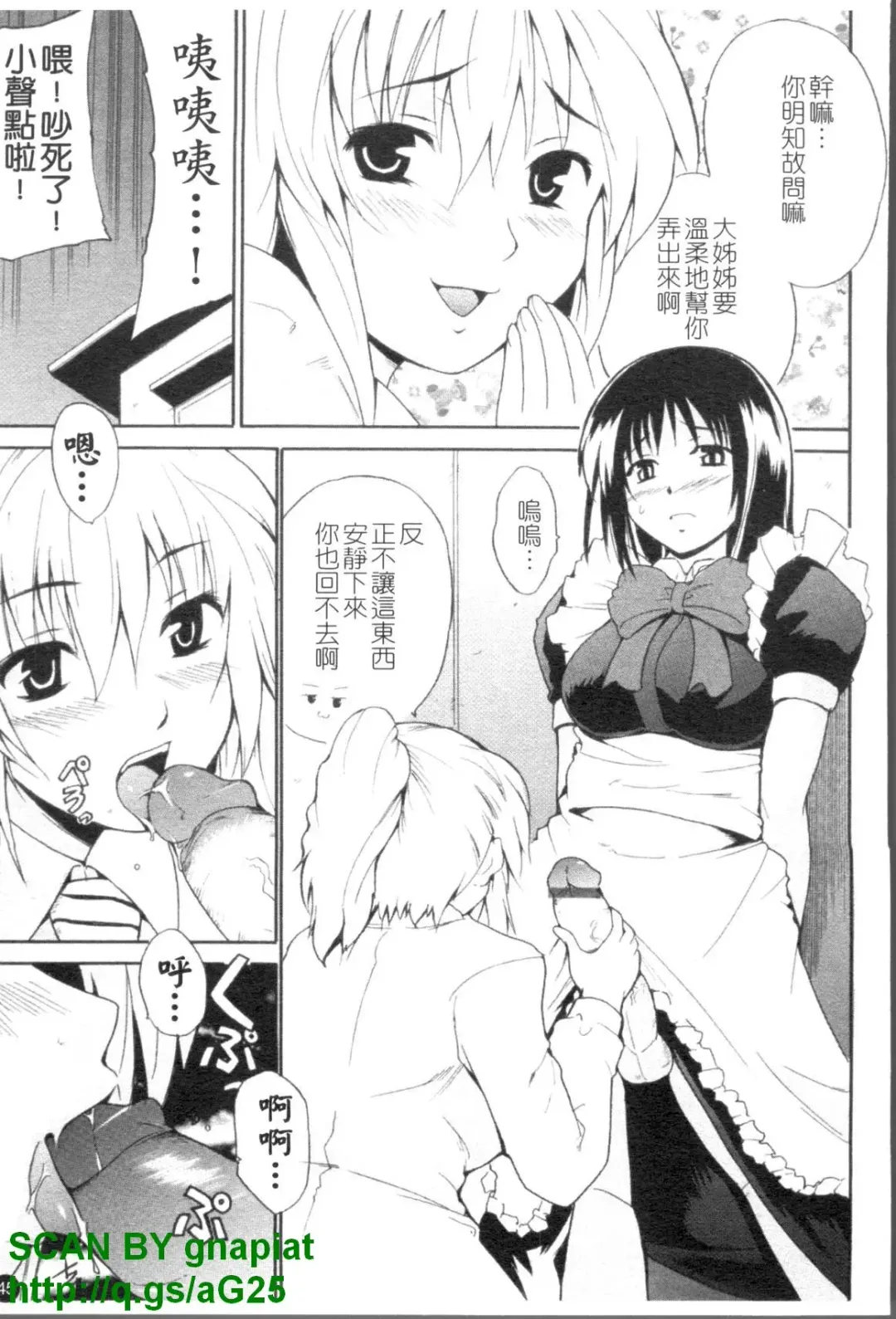 [Chiba Tetsutarou] COS tte Ageru! | 幫你COS! Fhentai - Page 46