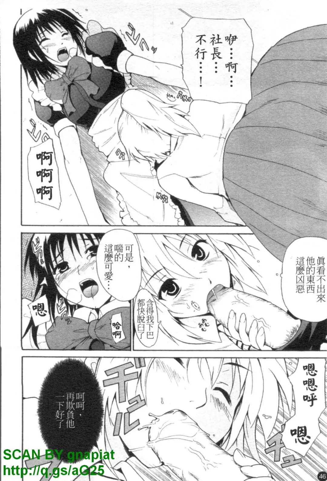 [Chiba Tetsutarou] COS tte Ageru! | 幫你COS! Fhentai - Page 47