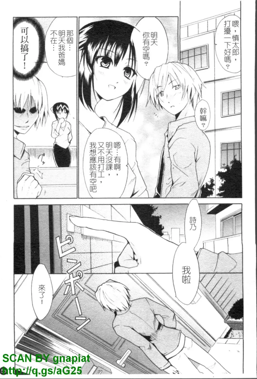 [Chiba Tetsutarou] COS tte Ageru! | 幫你COS! Fhentai - Page 56