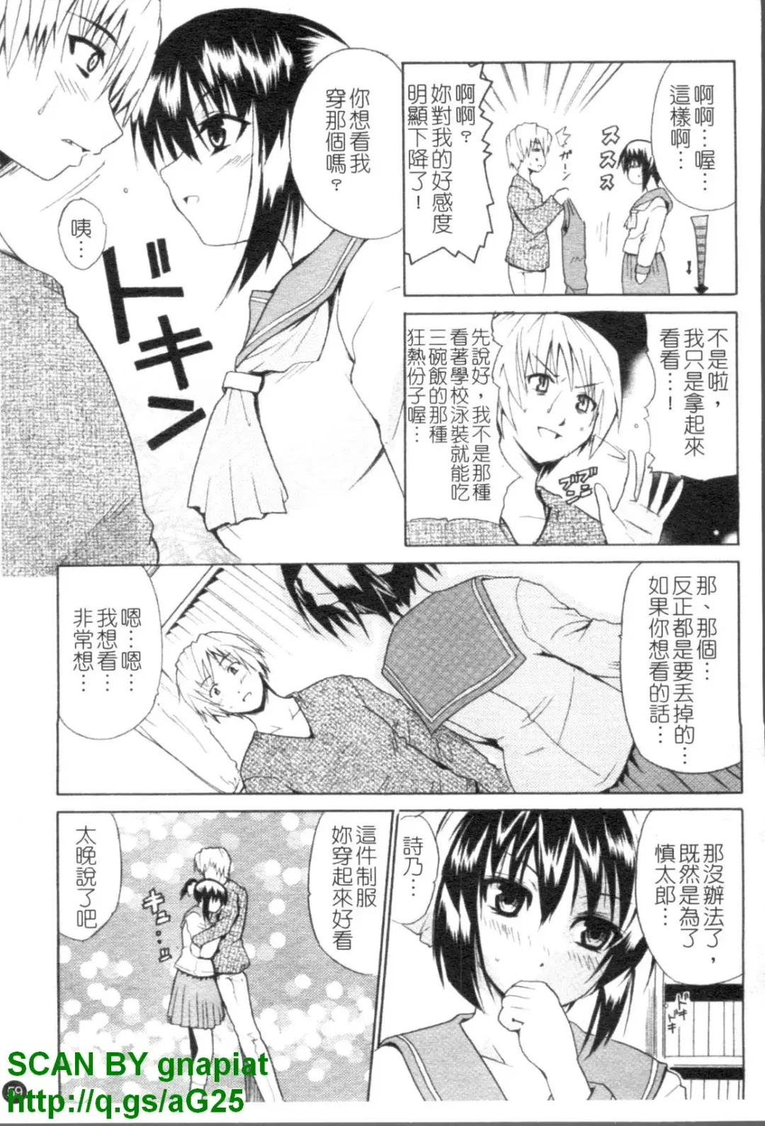 [Chiba Tetsutarou] COS tte Ageru! | 幫你COS! Fhentai - Page 60