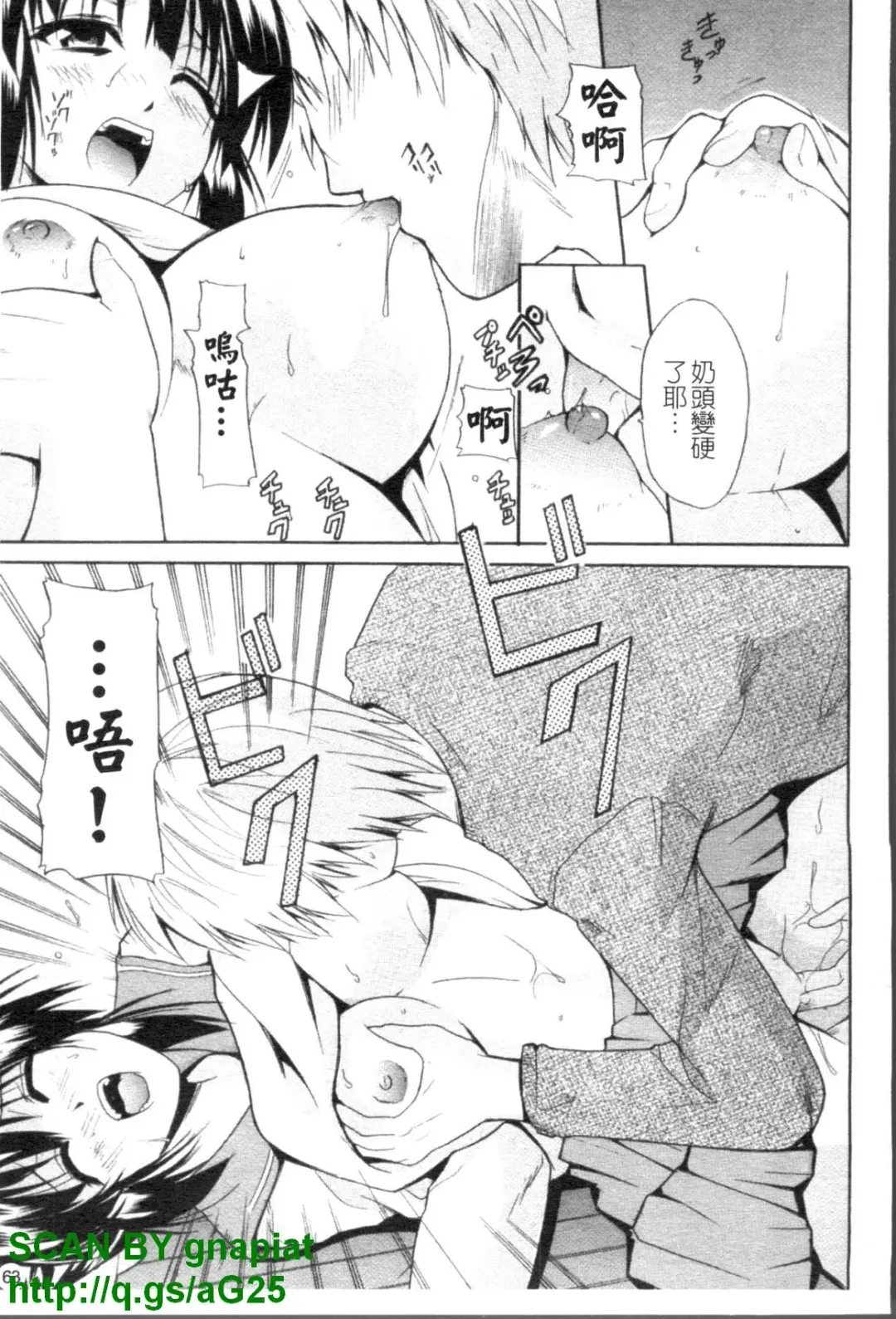 [Chiba Tetsutarou] COS tte Ageru! | 幫你COS! Fhentai - Page 64