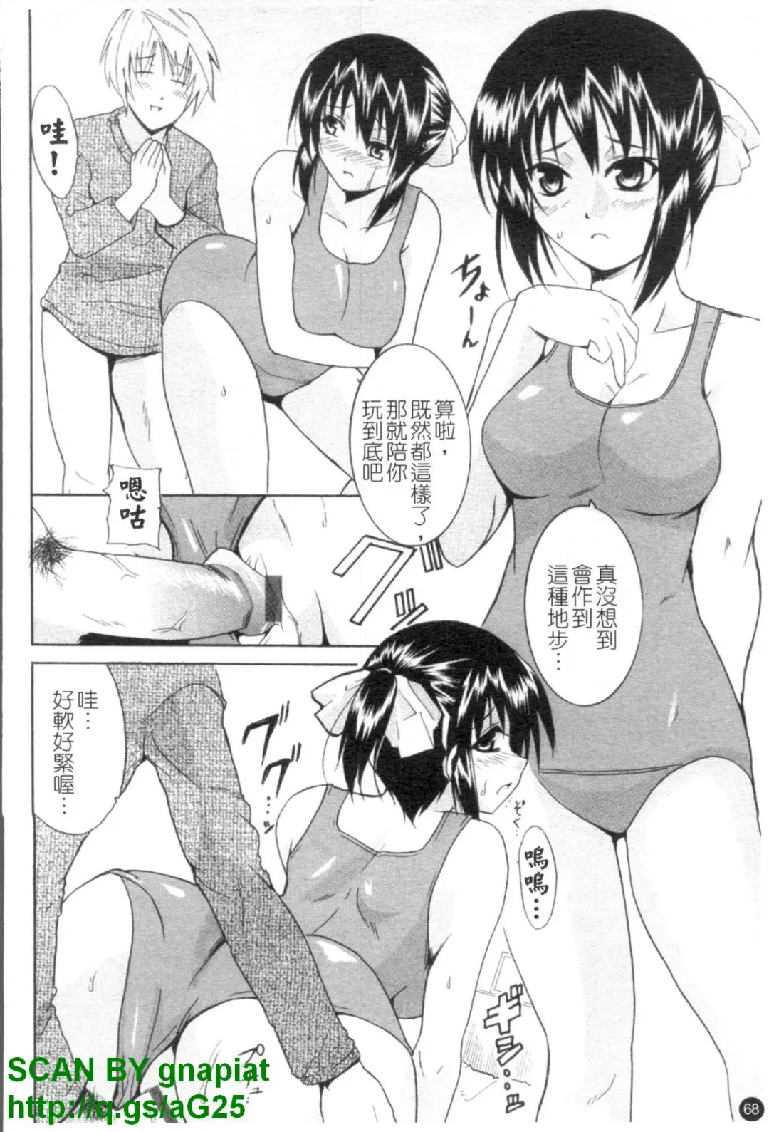 [Chiba Tetsutarou] COS tte Ageru! | 幫你COS! Fhentai - Page 69
