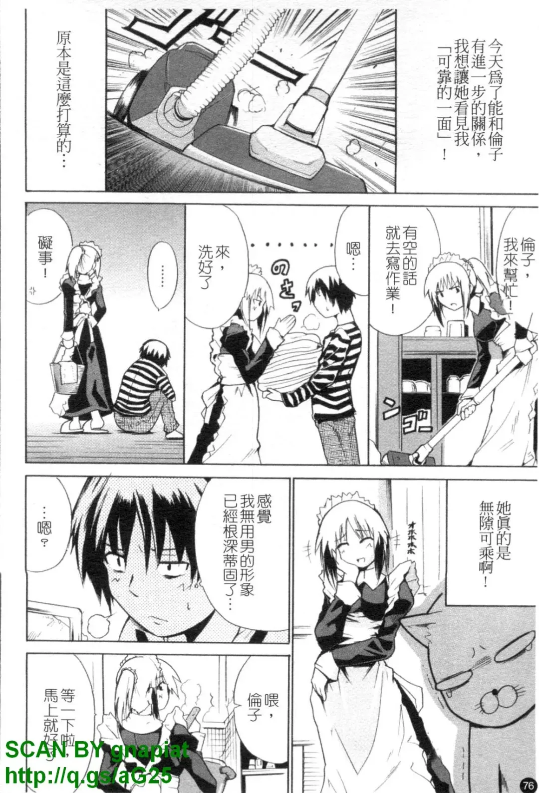 [Chiba Tetsutarou] COS tte Ageru! | 幫你COS! Fhentai - Page 77